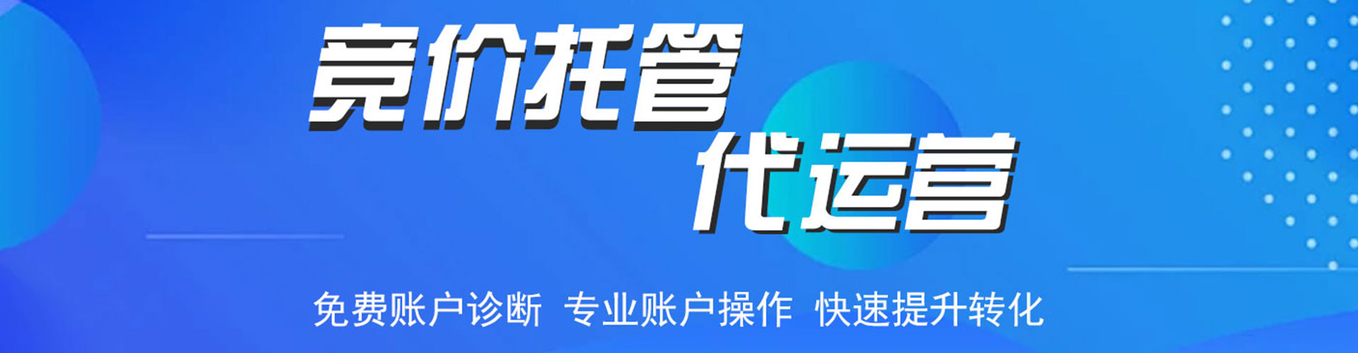 平舆百度包年竞价